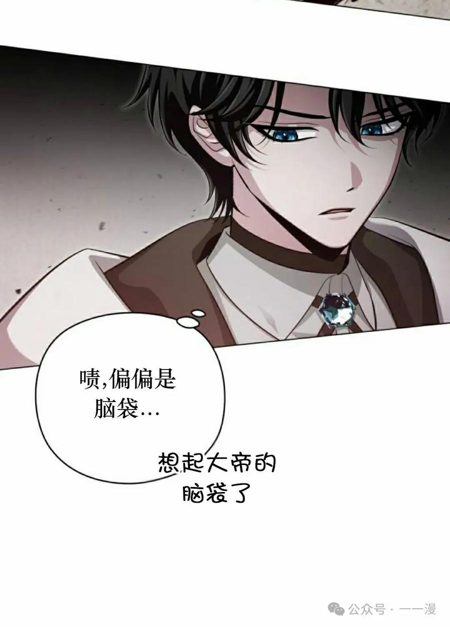 《转世的9级大魔法师》第2集 第28页