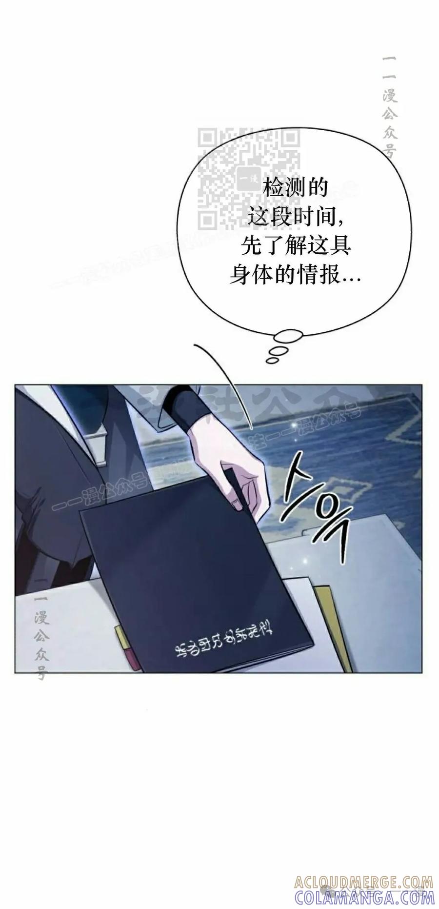 《转世的9级大魔法师》第2集 第121页