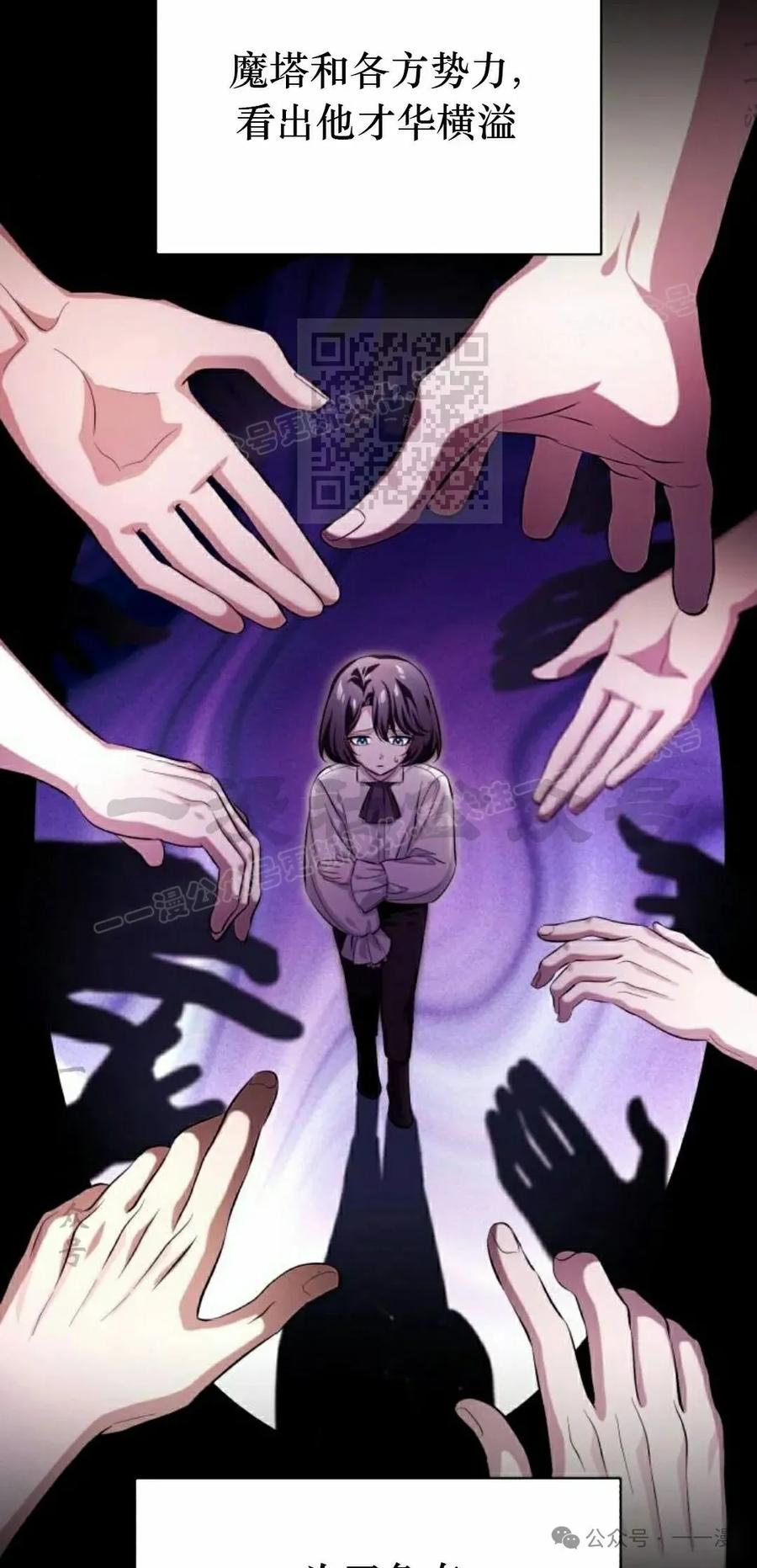 《转世的9级大魔法师》第2集 第126页