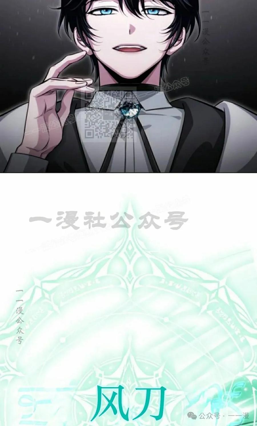《转世的9级大魔法师》第2集 第36页