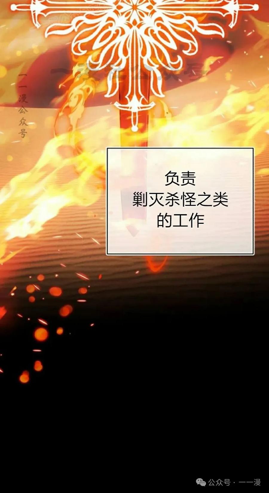 《转世的9级大魔法师》第2集 第80页