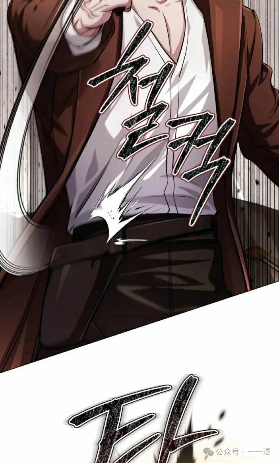 《转世的9级大魔法师》第2集 第32页