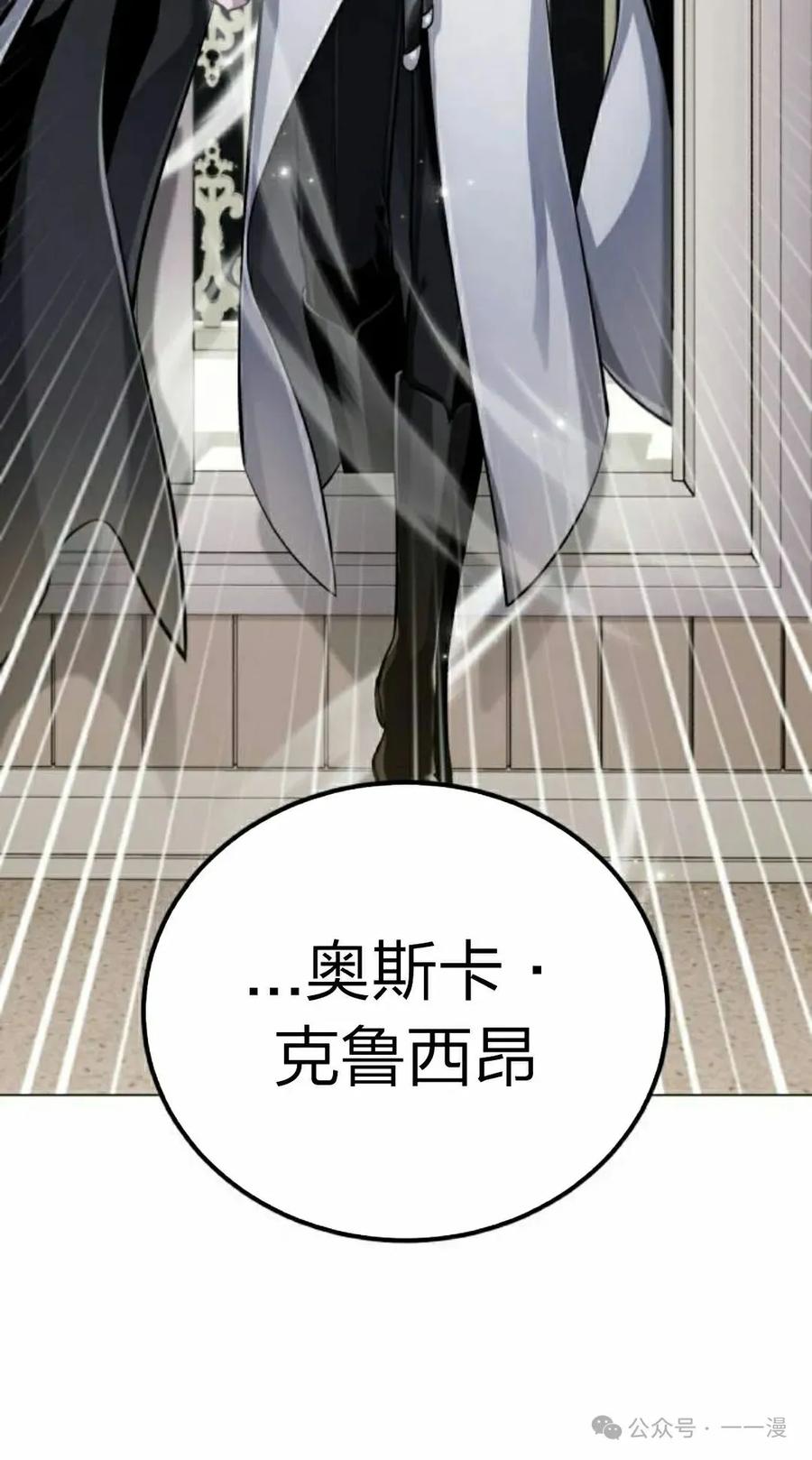 《转世的9级大魔法师》第2集 第12页
