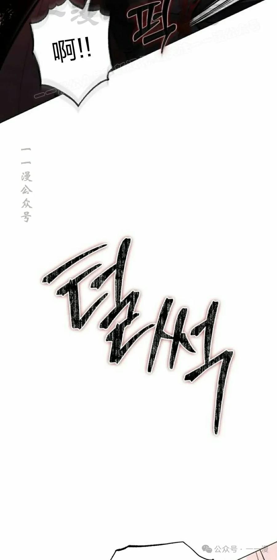 《转世的9级大魔法师》第2集 第44页