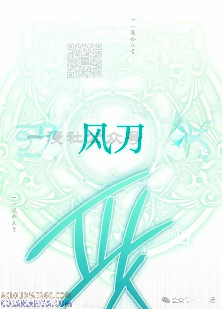 《转世的9级大魔法师》第2集 第21页