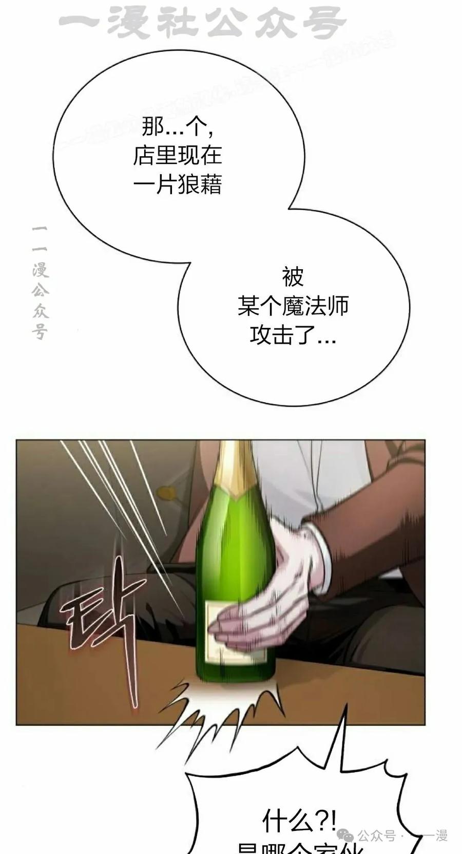 《转世的9级大魔法师》第2集 第4页