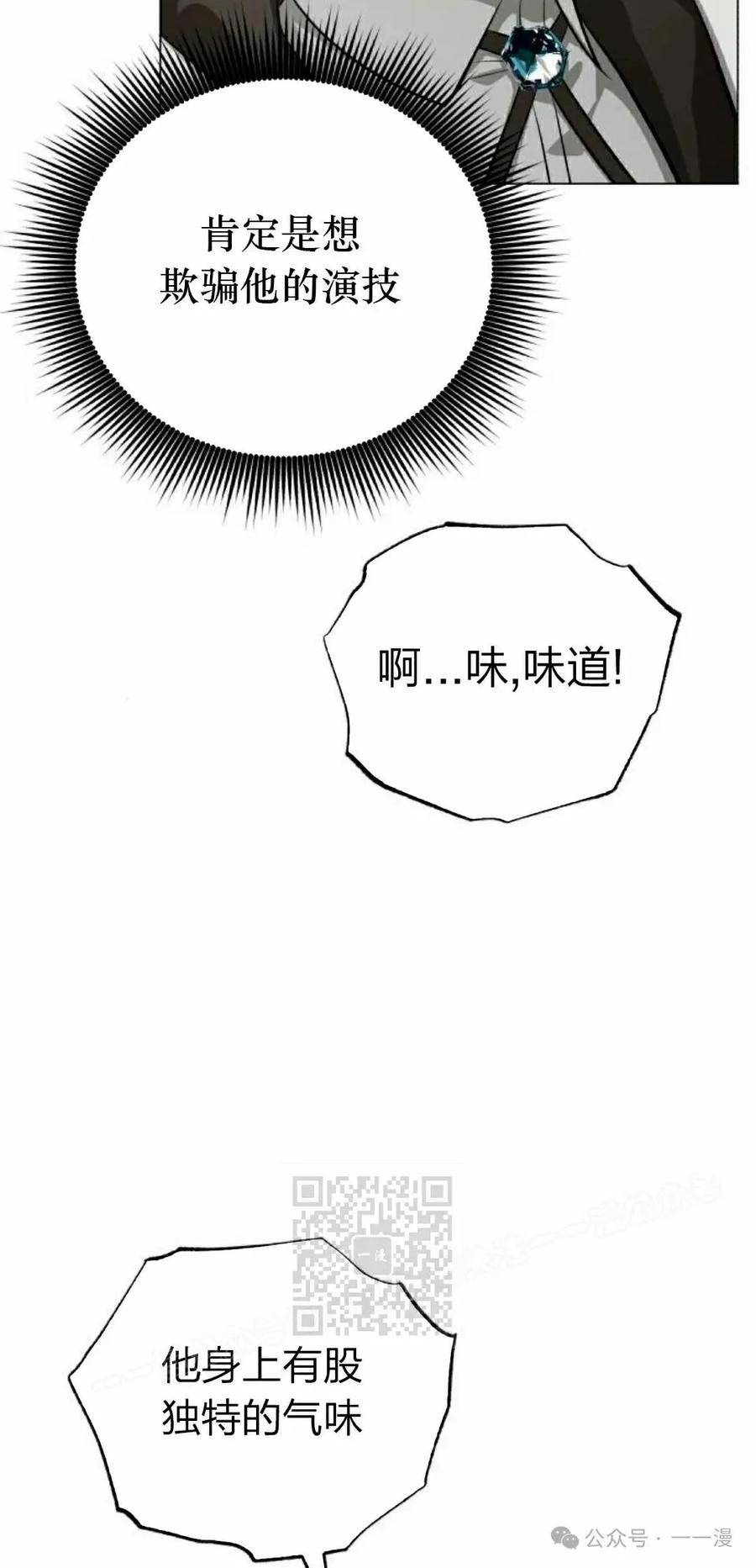《转世的9级大魔法师》第2集 第63页
