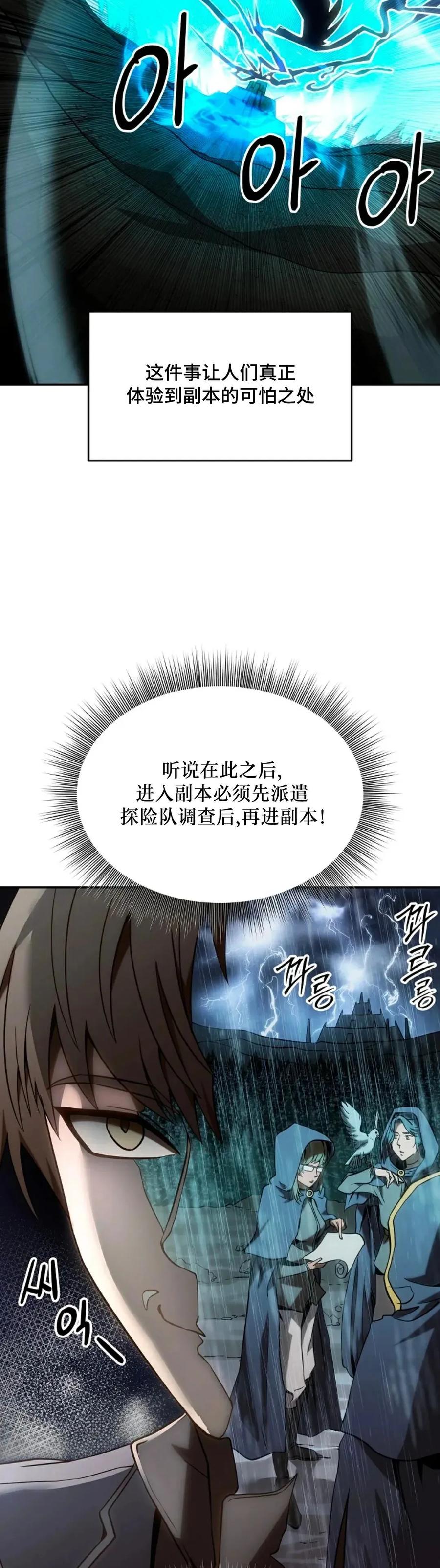 《在疯狂世界里当配角》第2集 第26页