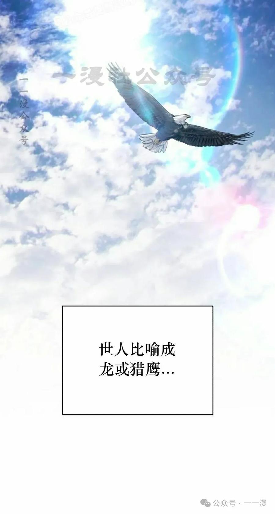 《转世的9级大魔法师》第2集 第90页