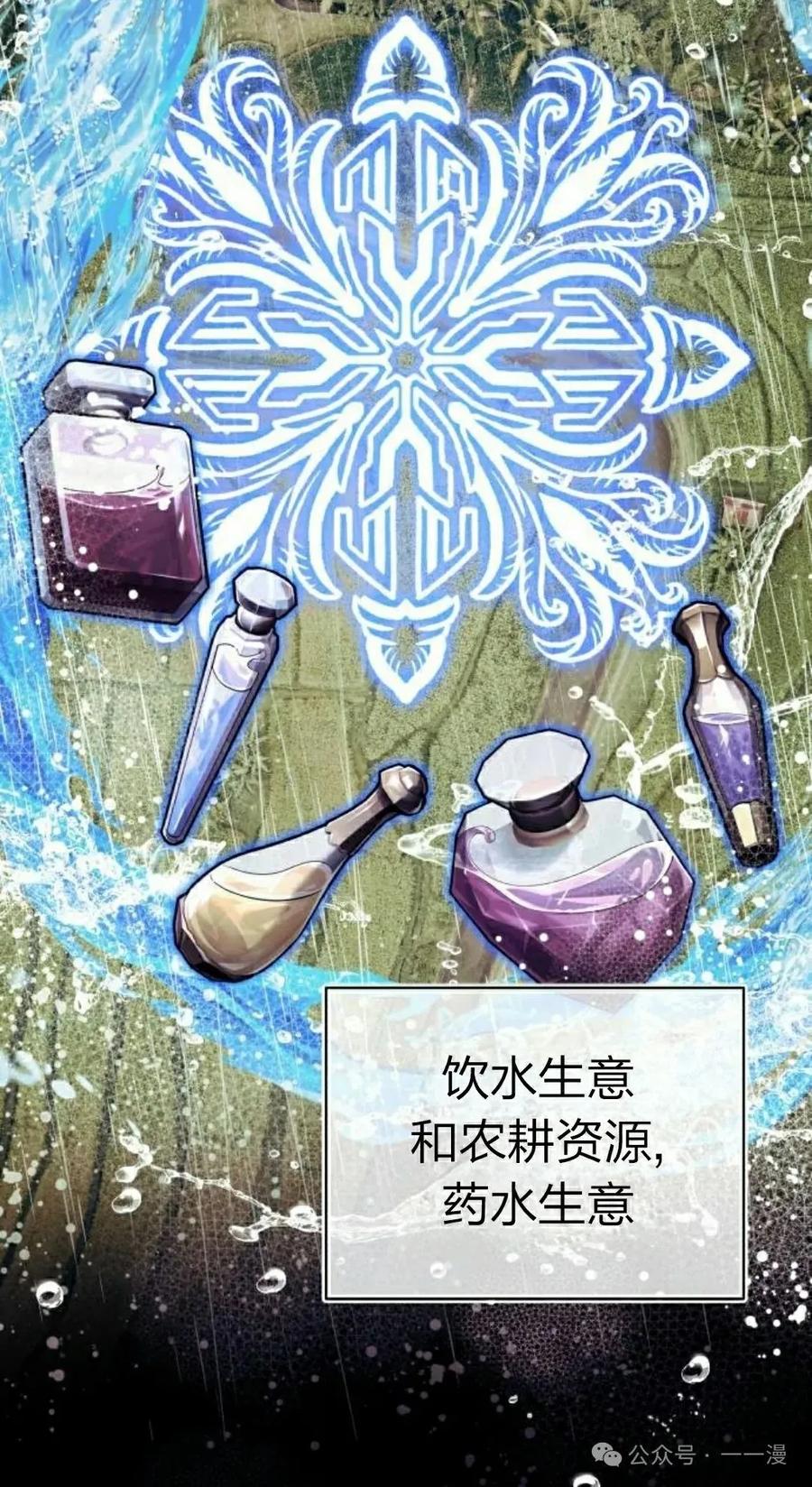 《转世的9级大魔法师》第2集 第78页