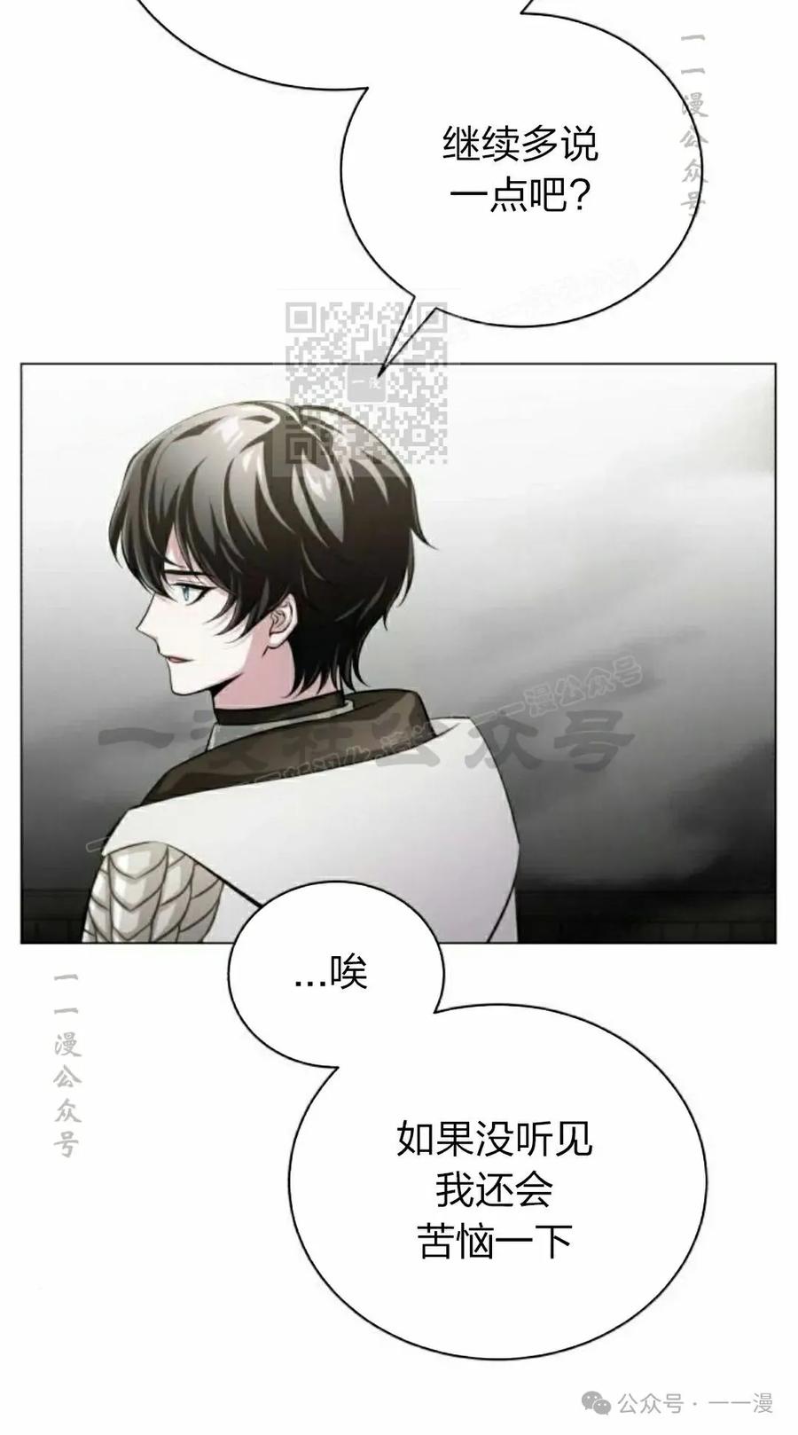 《转世的9级大魔法师》第2集 第16页