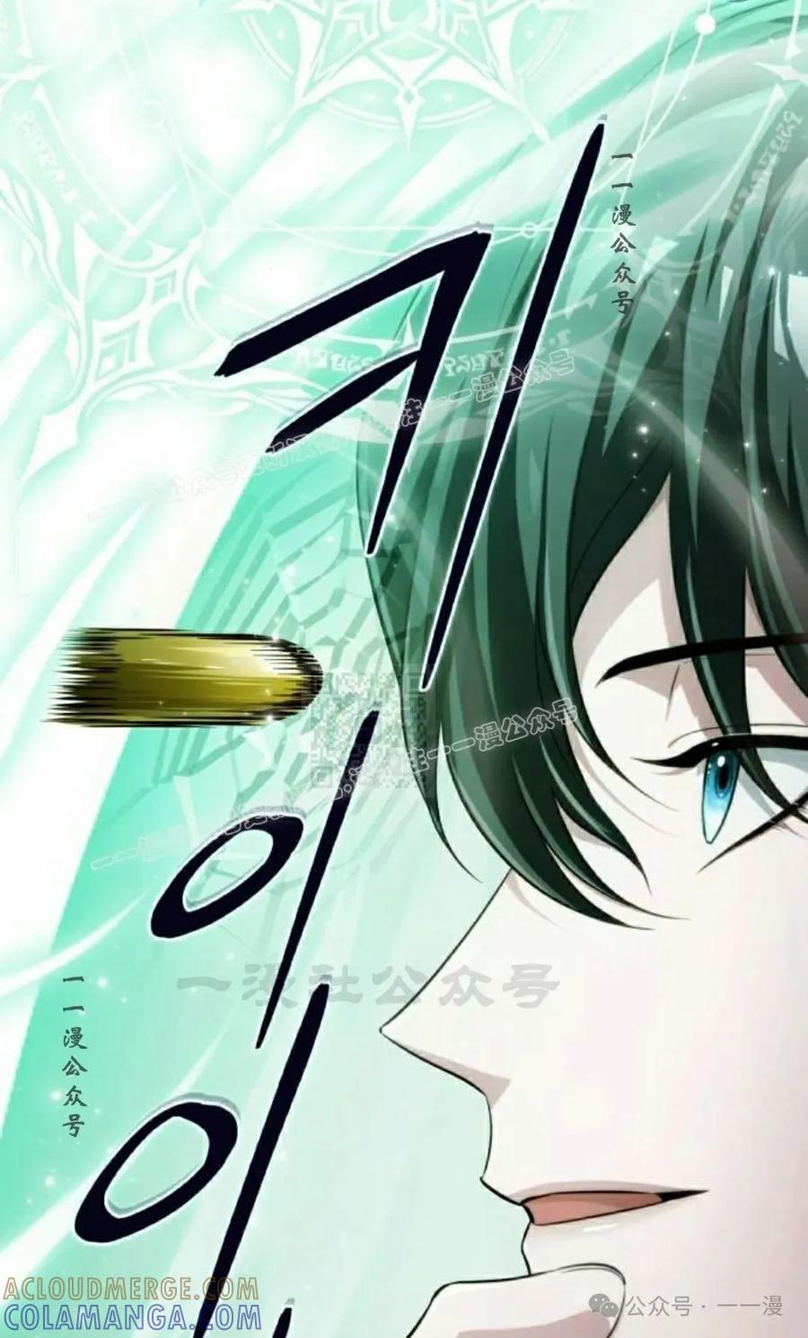 《转世的9级大魔法师》第2集 第37页