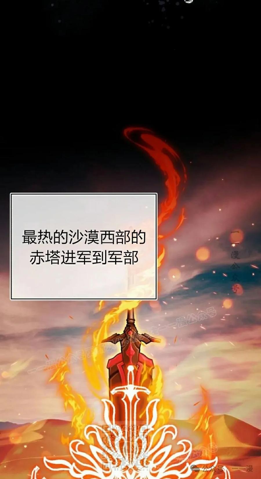 《转世的9级大魔法师》第2集 第79页