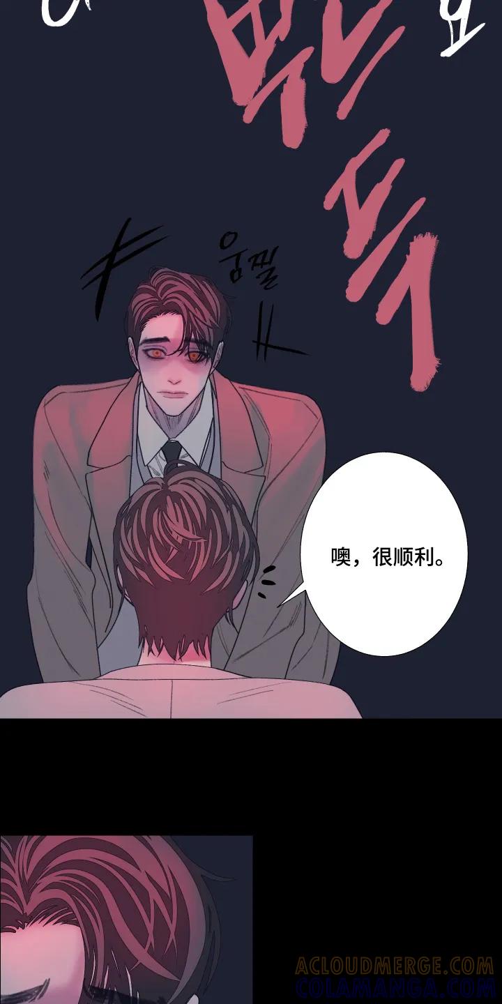 《鬼门关》第202章：【第三季】你都要听话 第3页