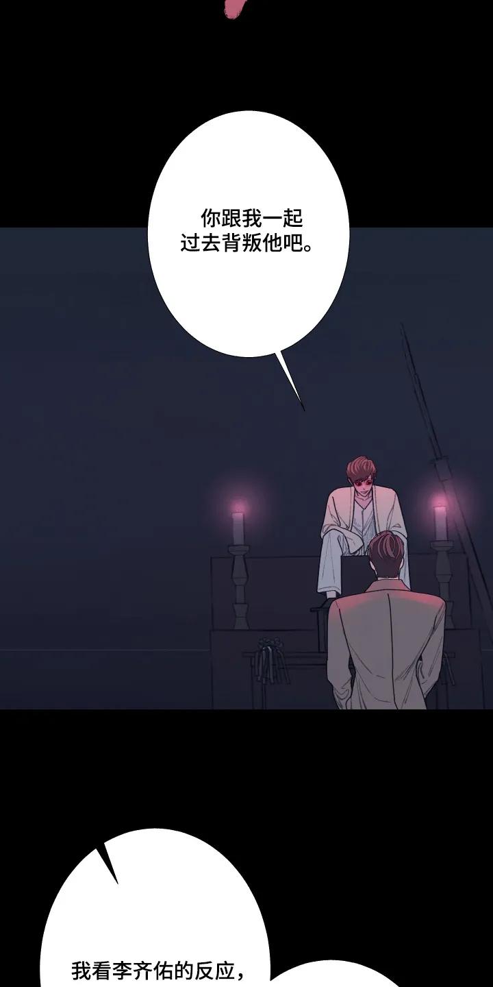 《鬼门关》第202章：【第三季】你都要听话 第6页