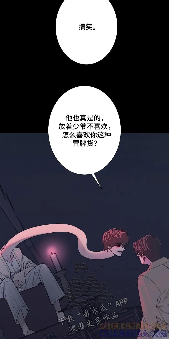 《鬼门关》第202章：【第三季】你都要听话 第9页