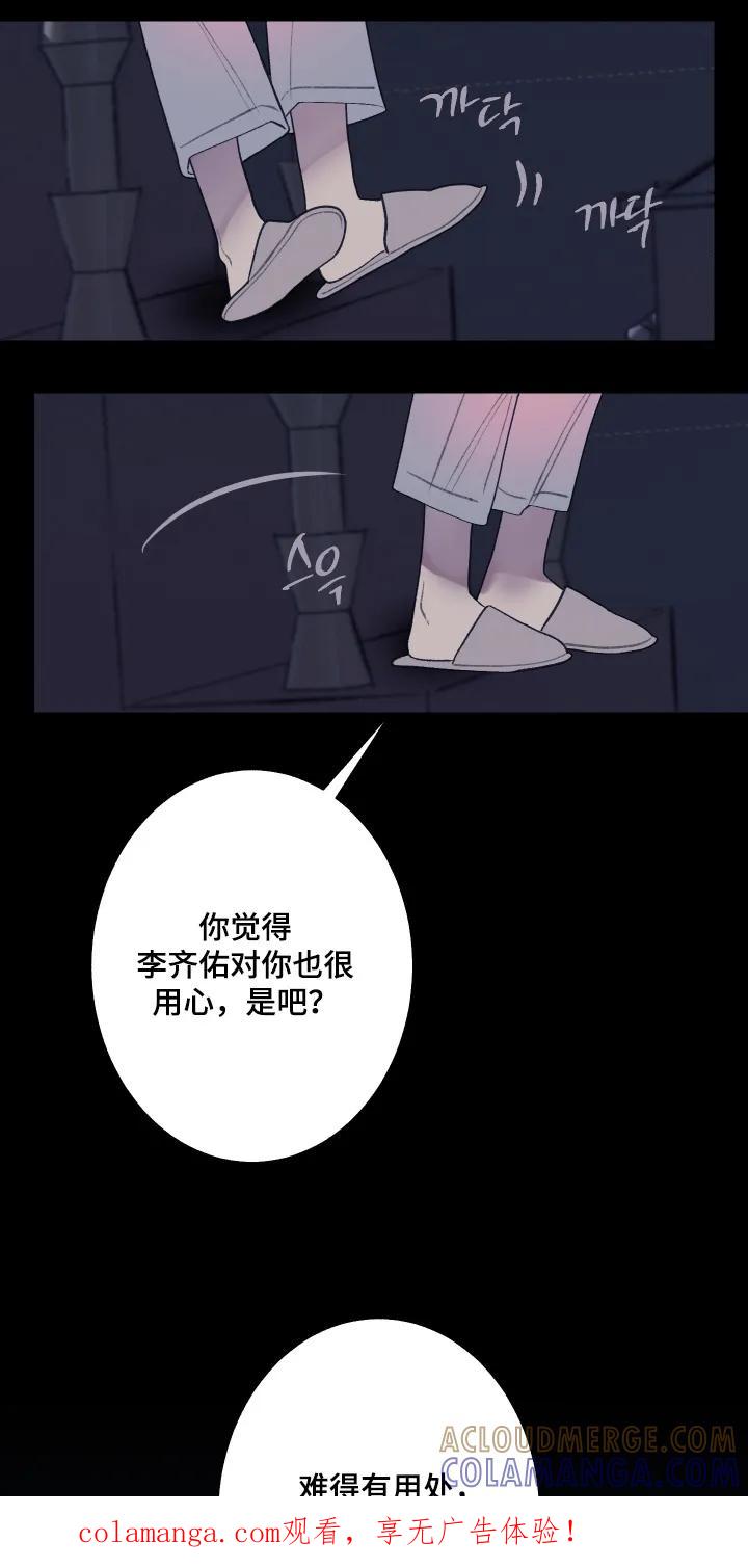 《鬼门关》第202章：【第三季】你都要听话 第1页