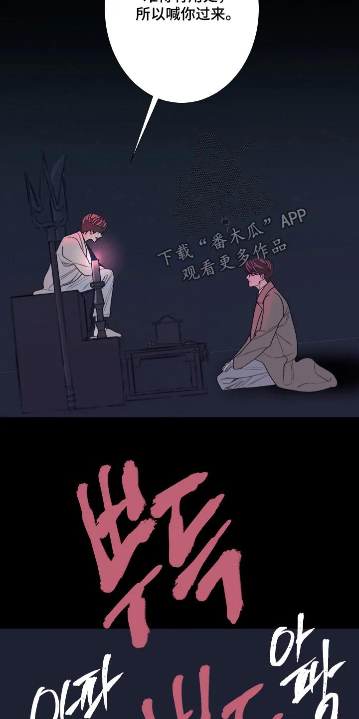 《鬼门关》第202章：【第三季】你都要听话 第2页