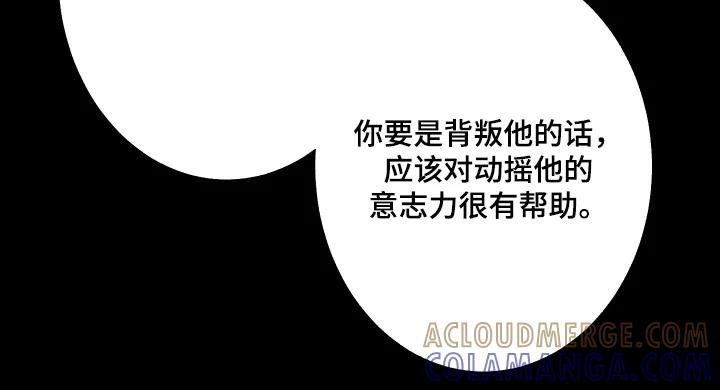 《鬼门关》第202章：【第三季】你都要听话 第7页
