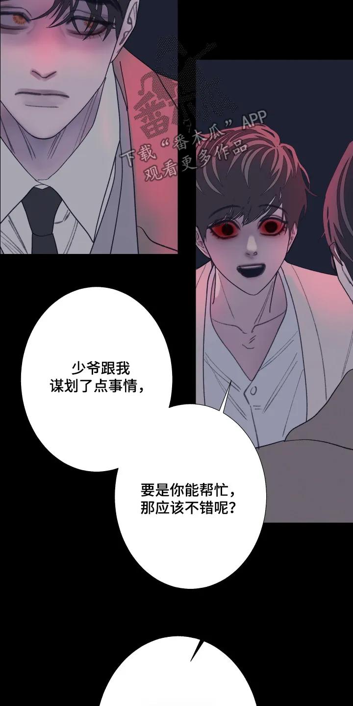 《鬼门关》第202章：【第三季】你都要听话 第4页