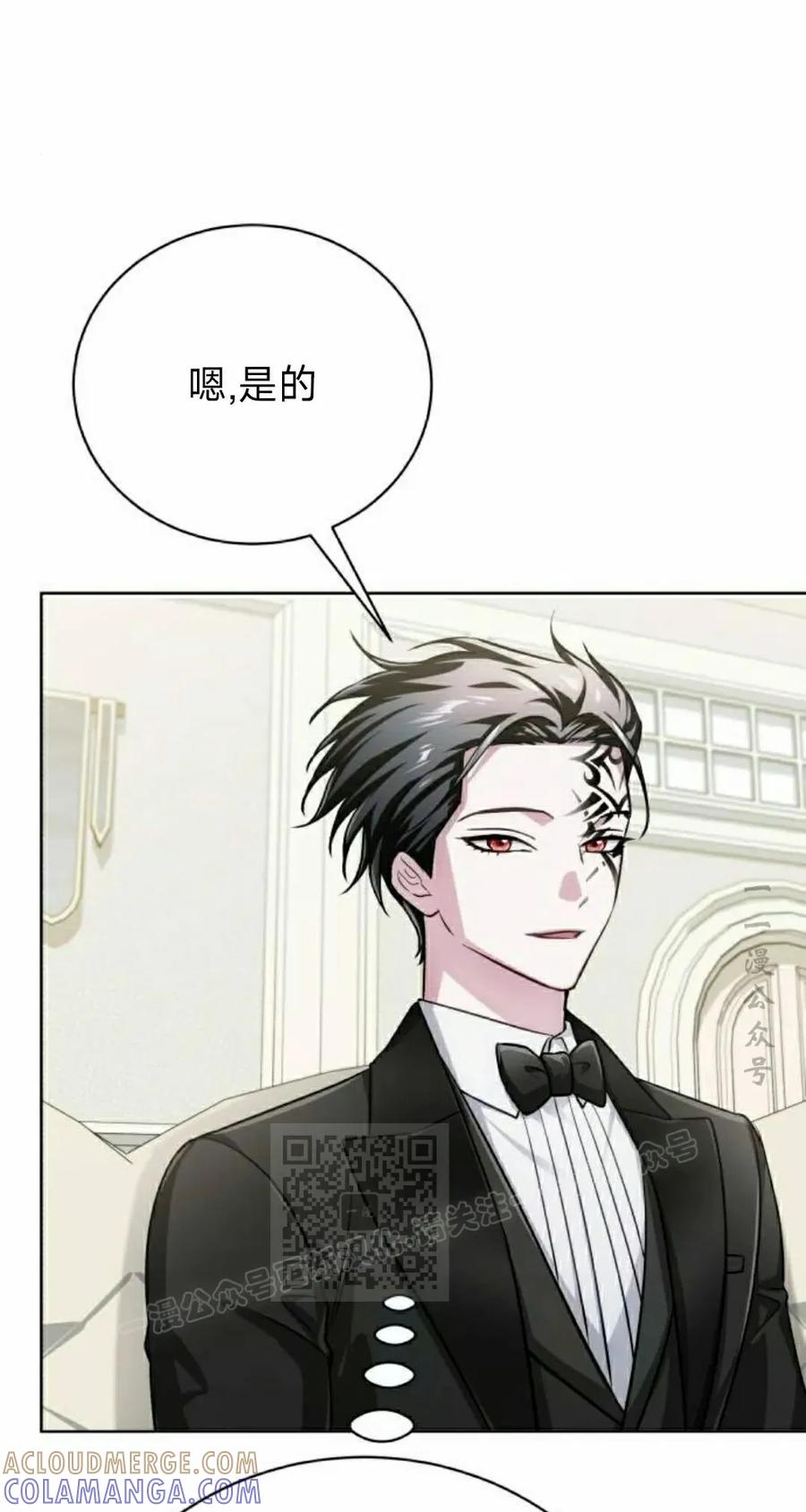 《转世的9级大魔法师》第23集 第13页