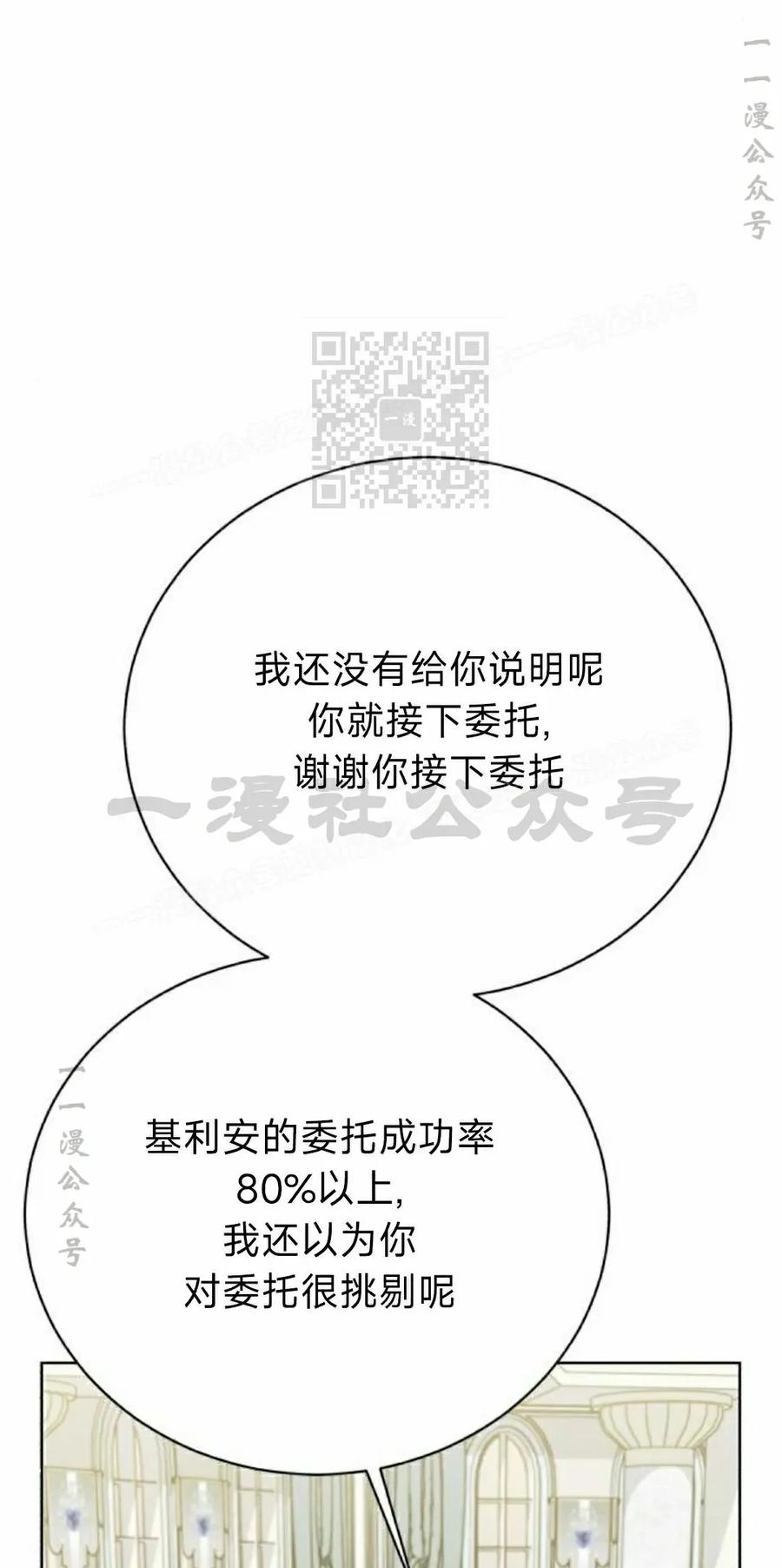 《转世的9级大魔法师》第23集 第6页
