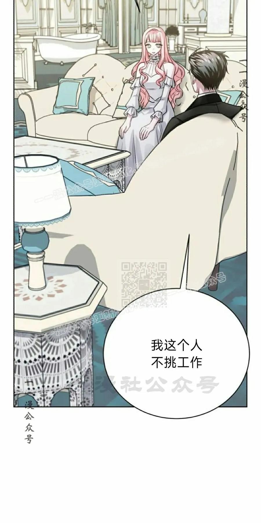 《转世的9级大魔法师》第23集 第7页