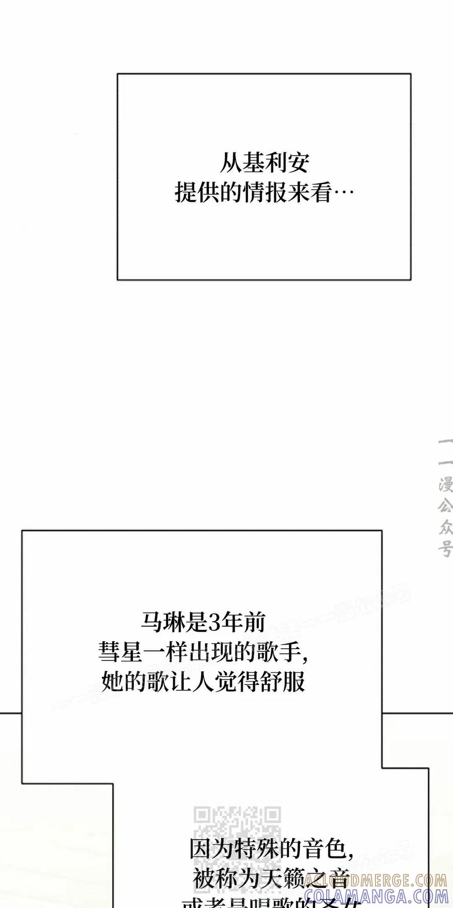 《转世的9级大魔法师》第23集 第9页