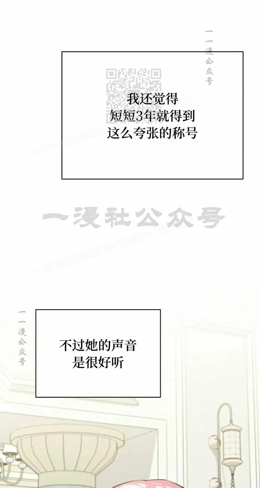 《转世的9级大魔法师》第23集 第11页