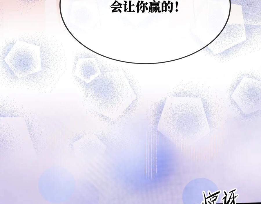 《神仙de经纪人》第23话 相信我 第70页