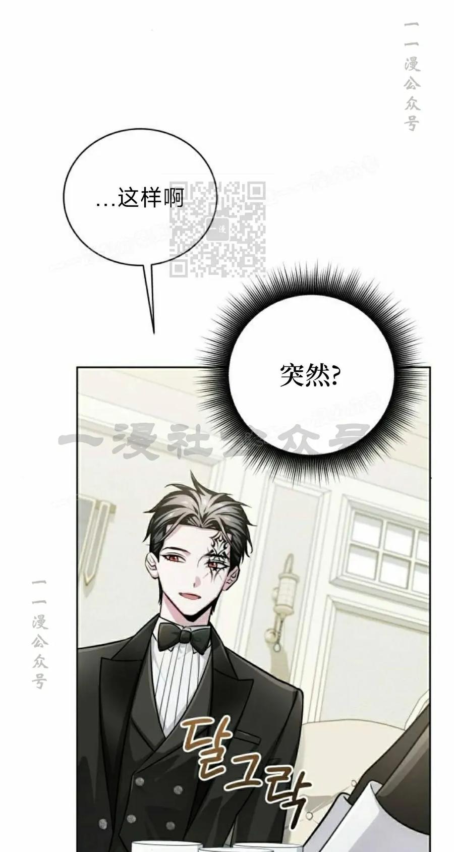 《转世的9级大魔法师》第23集 第16页