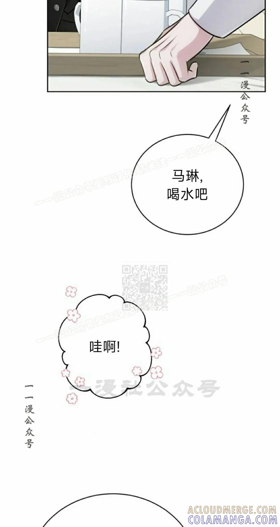 《转世的9级大魔法师》第23集 第17页
