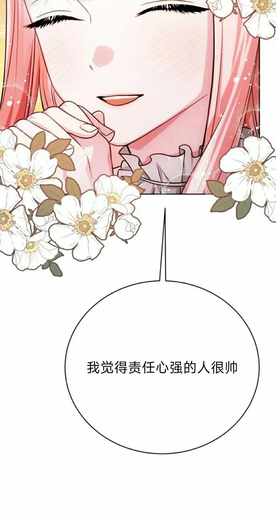 《转世的9级大魔法师》第23集 第15页