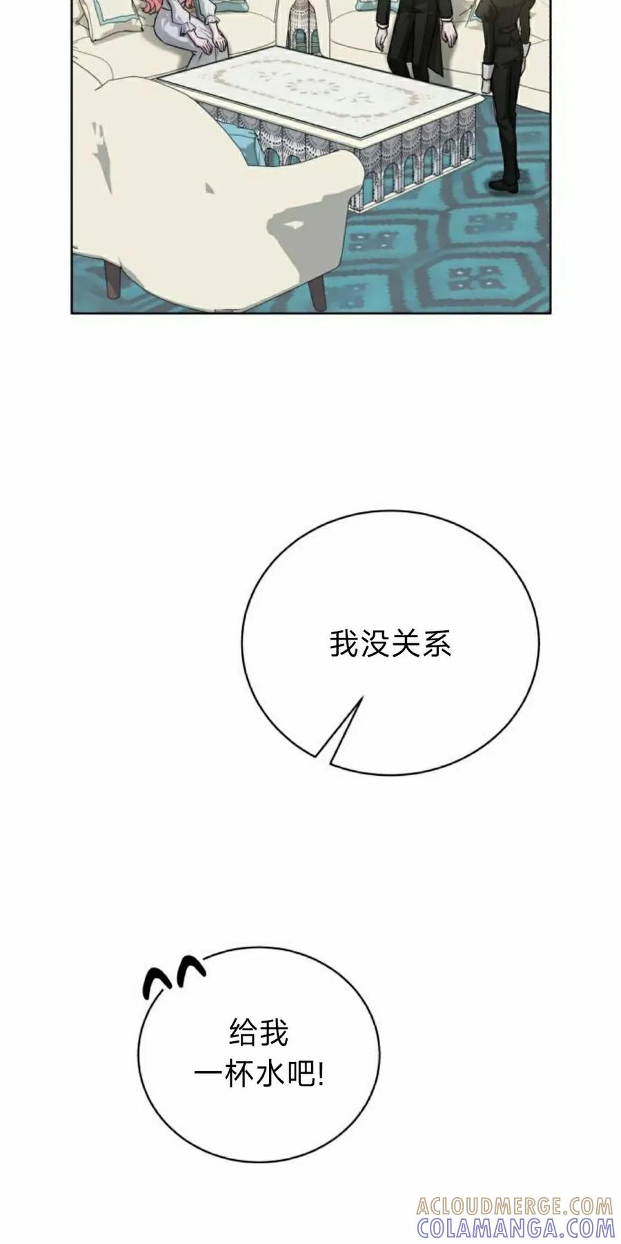 《转世的9级大魔法师》第23集 第5页