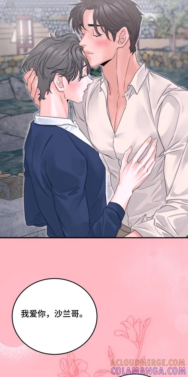 《雪落无声》第24章：我来晚了【完结】 第21页