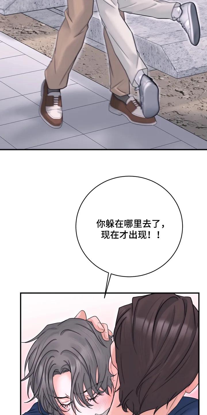 《雪落无声》第24章：我来晚了【完结】 第14页
