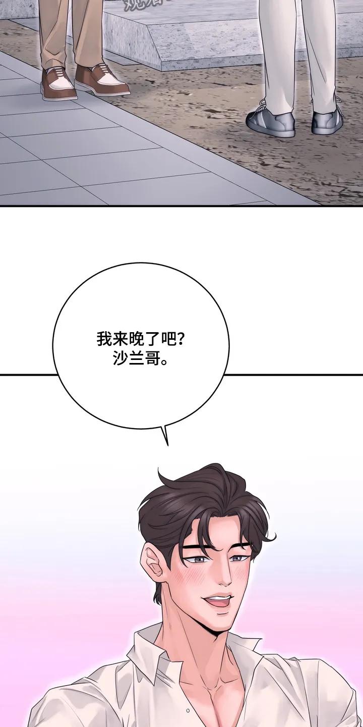 《雪落无声》第24章：我来晚了【完结】 第12页