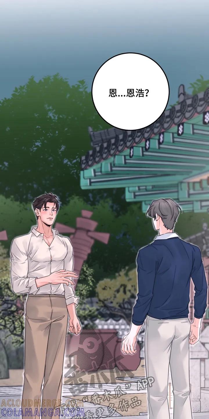 《雪落无声》第24章：我来晚了【完结】 第11页
