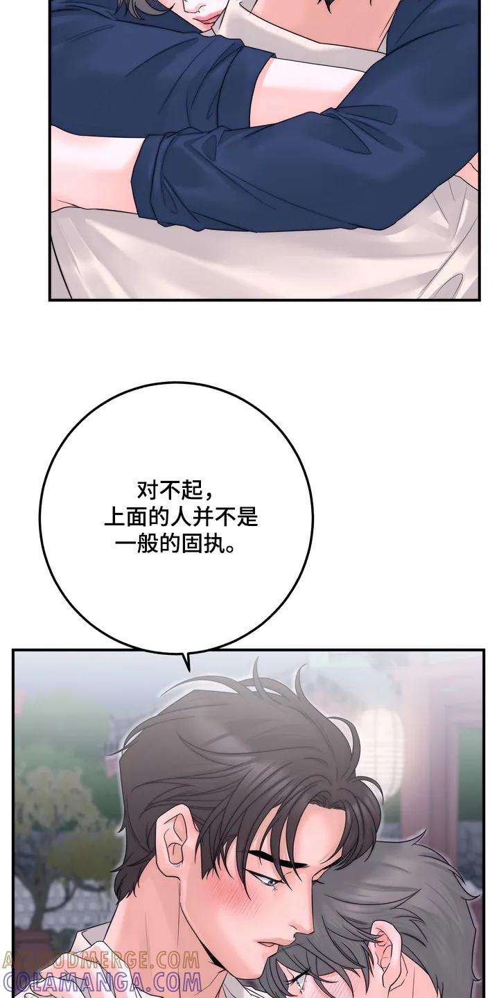 《雪落无声》第24章：我来晚了【完结】 第15页