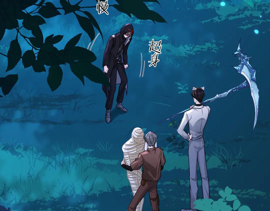 人鱼陷落 第158话 威胁 第6页