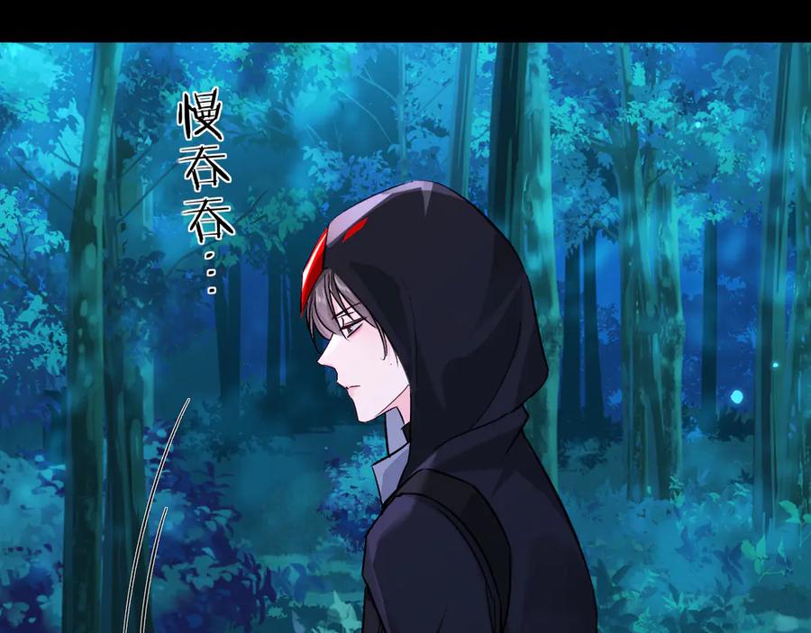 人鱼陷落 第158话 威胁 第8页