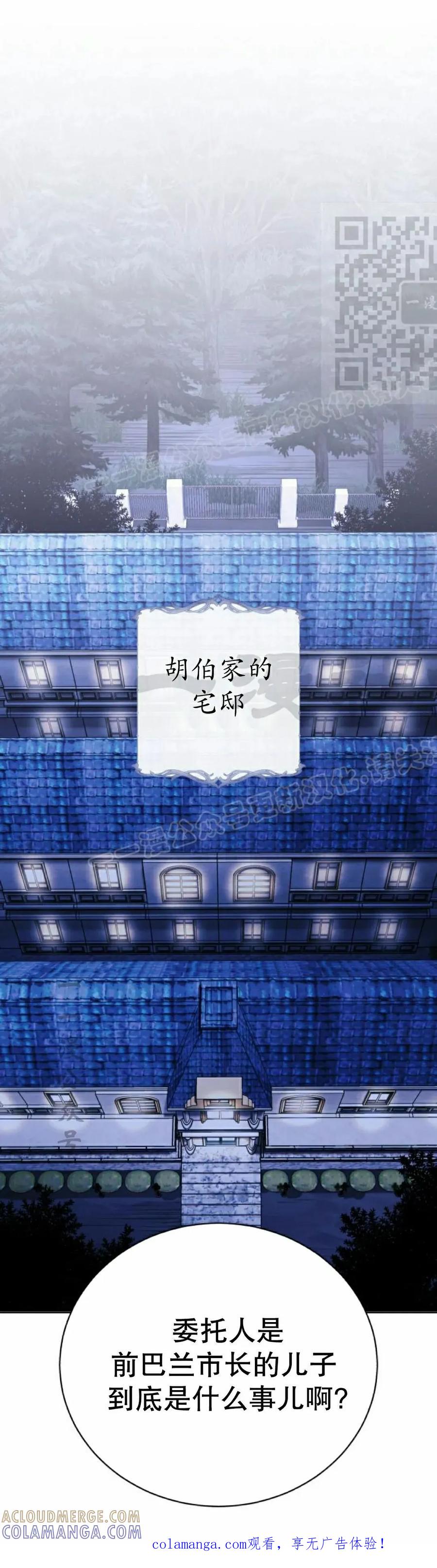 《转世的9级大魔法师》第28集 第1页