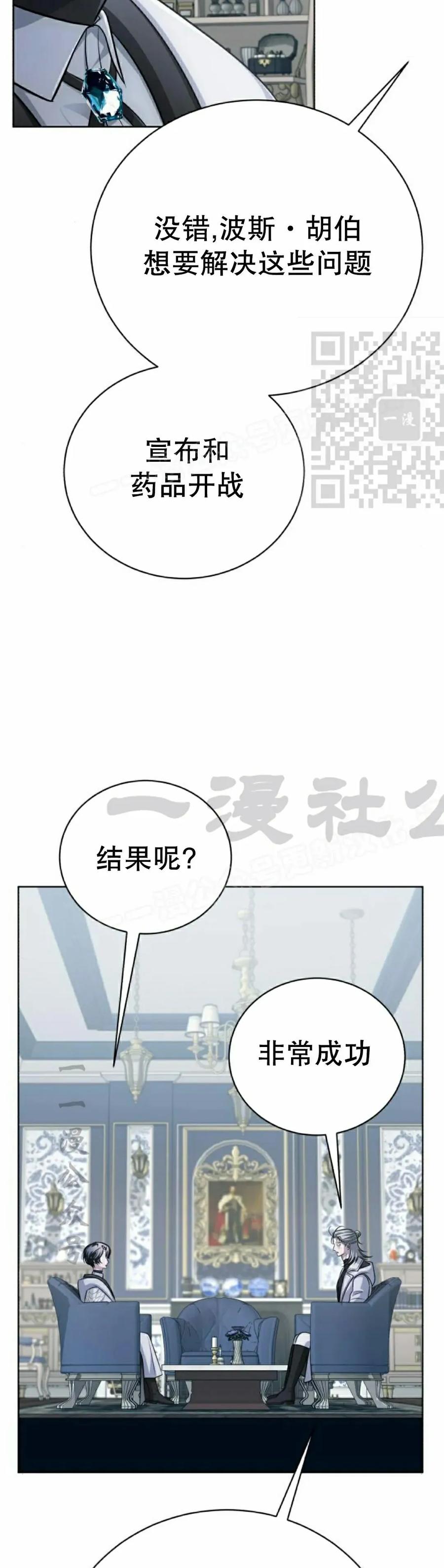 《转世的9级大魔法师》第28集 第6页