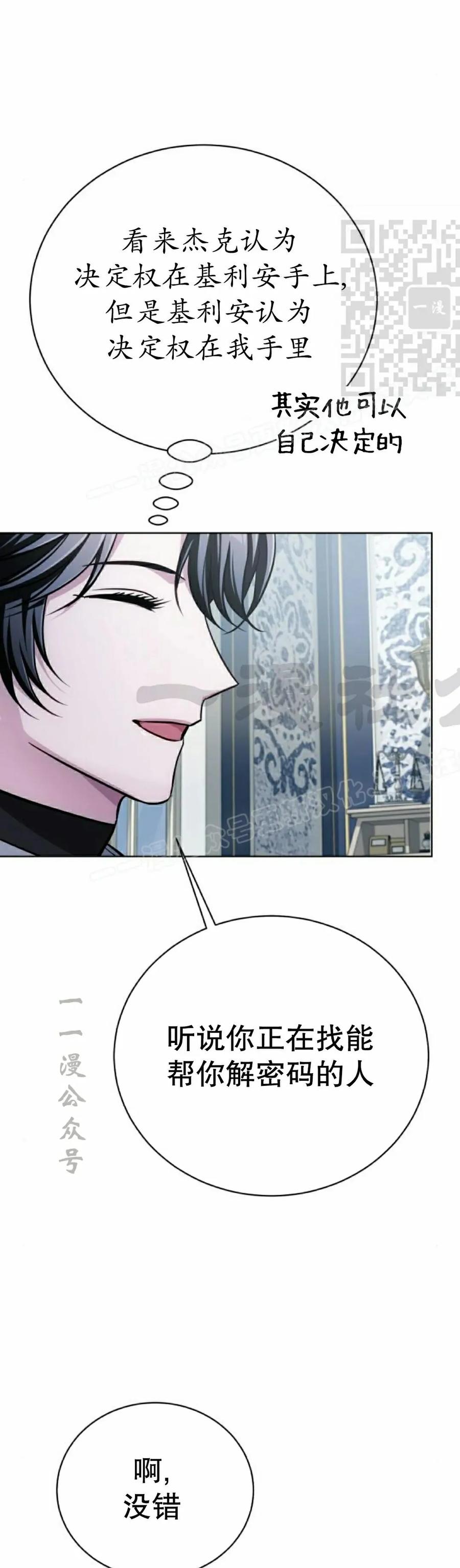 《转世的9级大魔法师》第28集 第21页