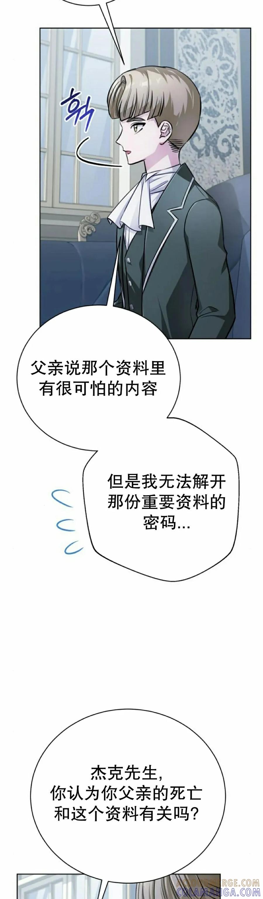 《转世的9级大魔法师》第28集 第22页
