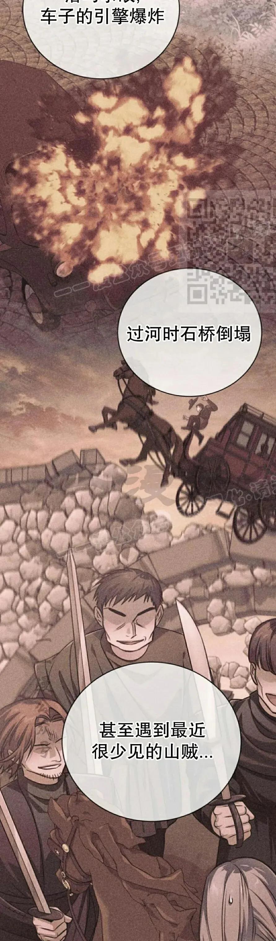 《转世的9级大魔法师》第28集 第26页