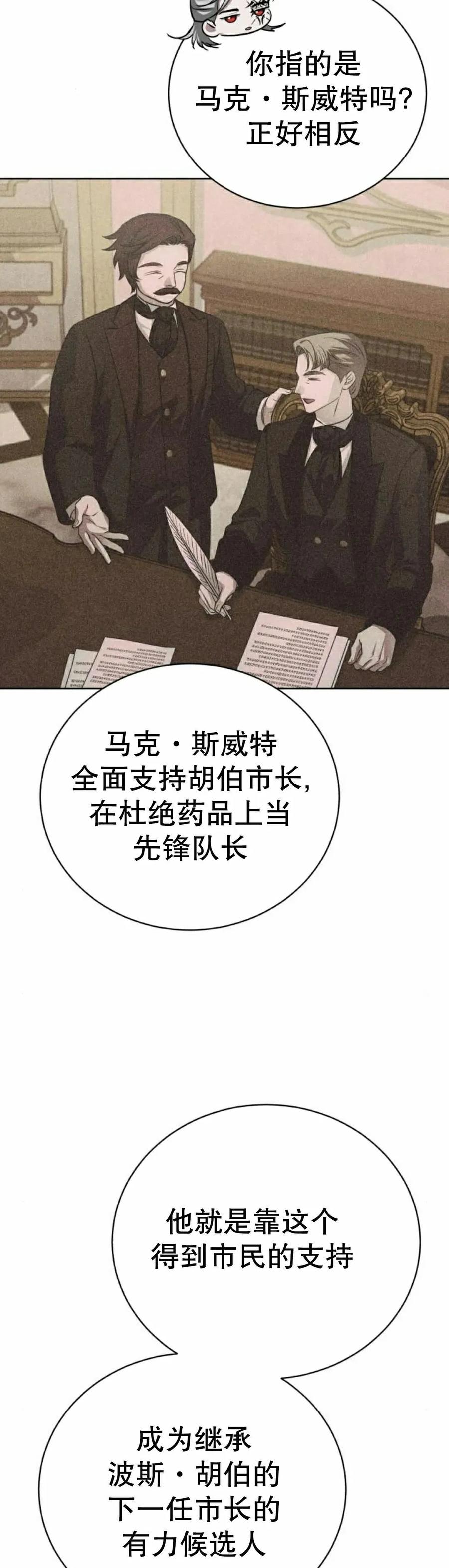 《转世的9级大魔法师》第28集 第12页