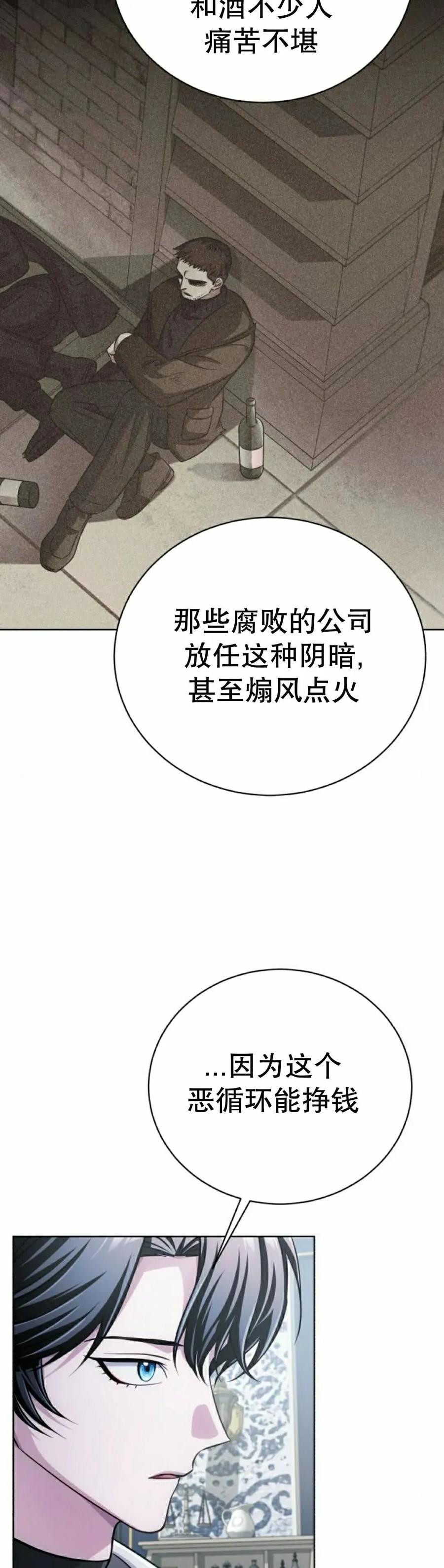 《转世的9级大魔法师》第28集 第5页
