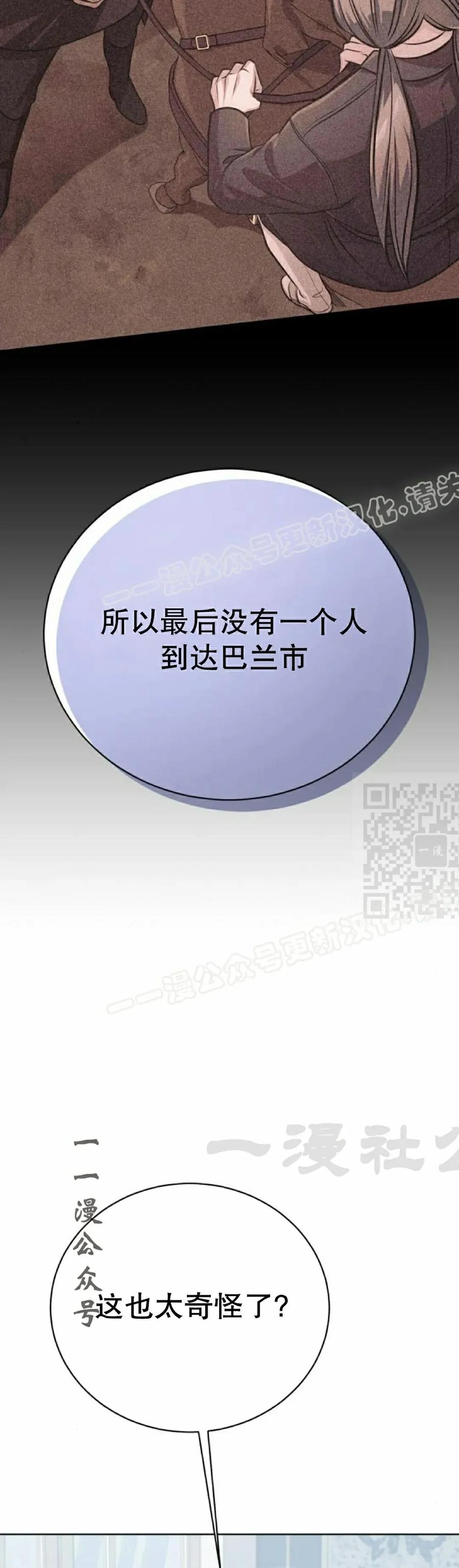 《转世的9级大魔法师》第28集 第27页