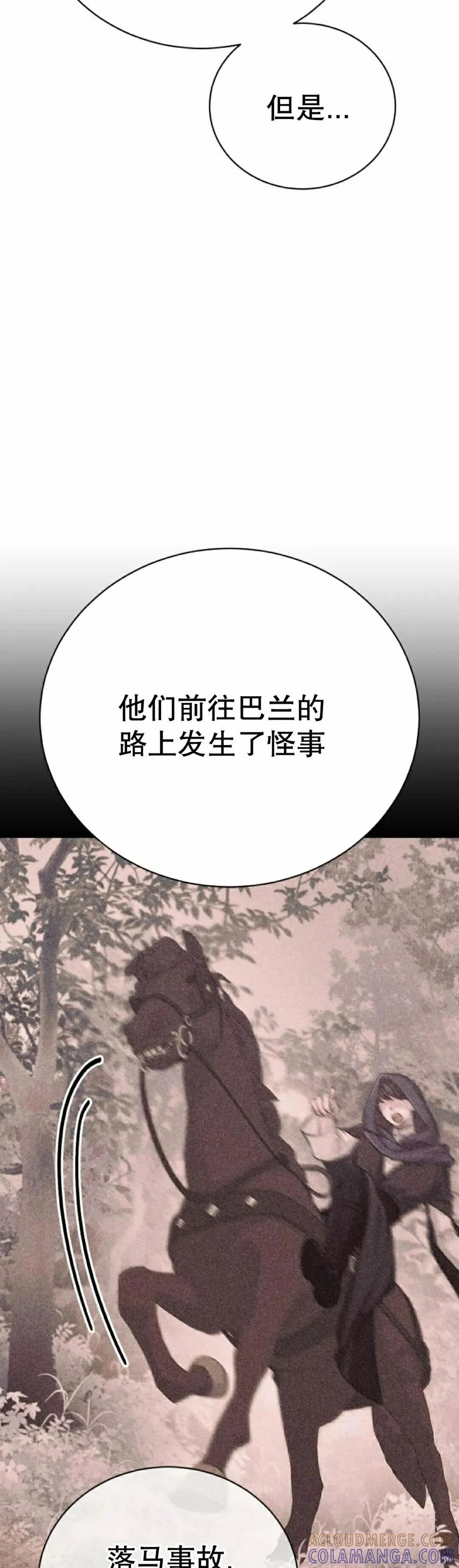 《转世的9级大魔法师》第28集 第25页